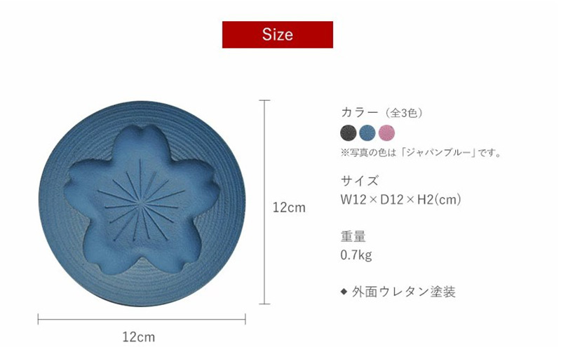 南部鉄器 コースター桜 Sakura3枚セット（ジャパンブルー） 雑貨 日用品 工芸品 装飾品 