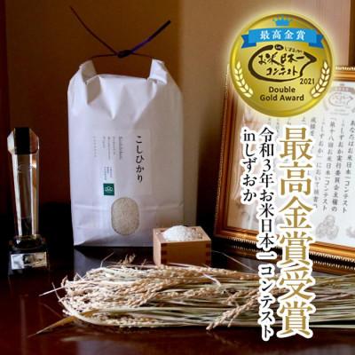 ふるさと納税 南魚沼市 【令和8年産新米:先行予約】精米5kg南魚沼産コシヒカリ |  | 01