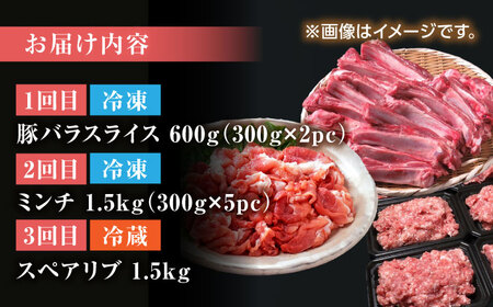 【家庭用】【3回定期便】さくらポーク 食べ比べ定期便【KRAZY MEAT(小田畜産)】[ZCP036]