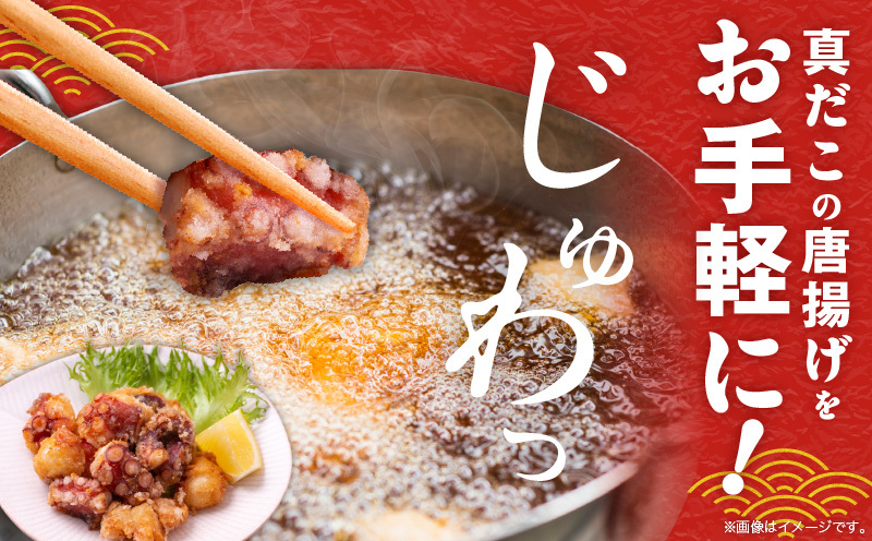 真たこ唐揚げ 1kg【真だこ 真ダコ 真蛸 タコ唐揚げ からあげ おやつ おつまみ 簡単調理 お弁当】 G3179_イメージ2