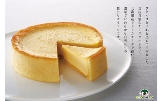 
            タルト 詰め合わせ セット チーズタルト タルトショコラ ダイスタルト タクス スイーツ 山口県 下関市
          