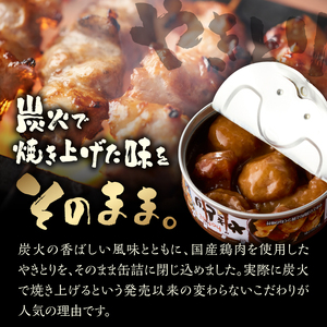 やきとり 缶詰 とりつくね ねぎだれ味 ひと口サイズ 24缶 業界シェアNo.1 国産鶏肉 炭火焼 備蓄 防災 非常食 保存食 ローリングストック キャンプ アウトドア おつまみ 晩酌 静岡県 富士市