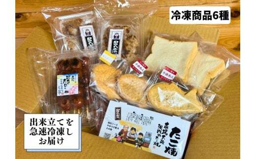一日中「お家で米乃家」満喫セット 3回定期便