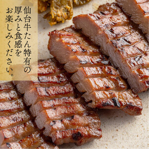 牛たん 厚切り 牛たん 12枚  塩味 ｜ 仙台市