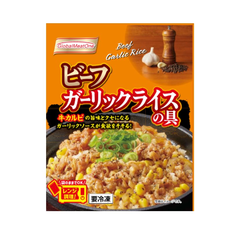 【ふるさと納税】No.2940 ビーフガーリックライスの具　110g x 15袋 炭火 レンジ 湯煎 調理不要 簡単 冷凍食品 仕送り 時短