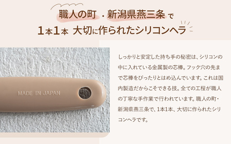 cotta シリコンヘラ | 津久見市