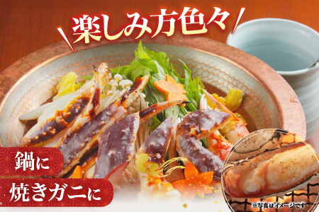 【北海道根室産】生冷凍たらば蟹足3～4肩(計1kg前後) C-54010