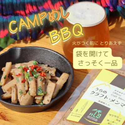 ふるさと納税 かすみがうら市 【国産メンマ】サクサクとした食感が楽しい♪かすみがうら産「うらの クラフト・メンマ」100g×2PC |  | 02