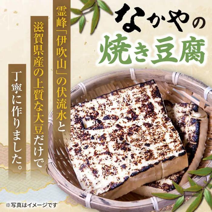 豆腐でんがくセットねぎみそ[AQBK012] 豆腐 