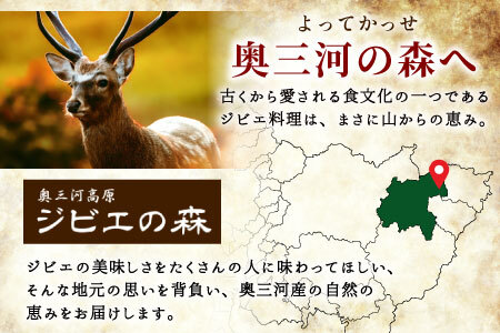 鹿肉 スネハム 1袋(60g) 鹿 シカ肉 ハム ハンジビエ ジビエ料理 ジビエの森 -105