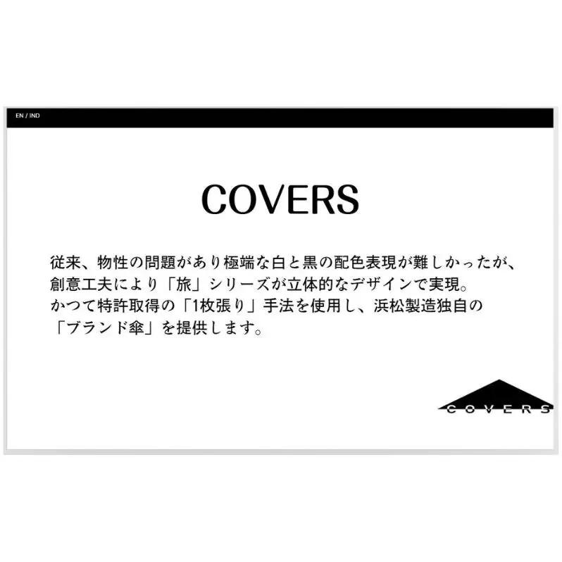 【ふるさと納税】高級長傘「1枚張り」 職人手作り 旅シリーズTokyo COVERS 日本製 ギフト 雨傘
