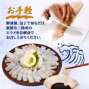 お刺身用 ひらめスキンレスロイン 600g｜平目 ヒラメ ひらめ 刺し身 刺身 フライ 鮮魚 魚 魚介 骨なし 寿司 刺し身 焼き物 小分け ご飯のお供 1万円 10000円 三陸 岩手県 大船渡市