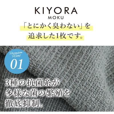 KIYORA　MOKU　同色2枚　スモーキーピンク【I004660FT2SP】【1742118】