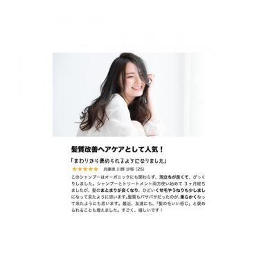 ふるさと納税 姫路市 シャンプー「 SBCP生ミネラル ヘアシャンプー & トリートメント セット」[53650469] |  | 02