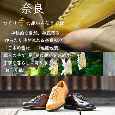 ふるさと納税 大和郡山市 ヤマトイズム 23.5cm Lブラウン カジュアルシューズ 婦人靴 鹿革 YAL2001 倭イズム |  | 01