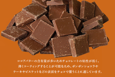 チョコレート カカオクオリー ブレンド ミルク カカオ40% 1kg フレーク 業務用 大容量 カカオ お菓子 チョコ スイート おやつ お菓子作り ケーキ作り 材料 プロ仕様 スイーツ ケーキ 手作