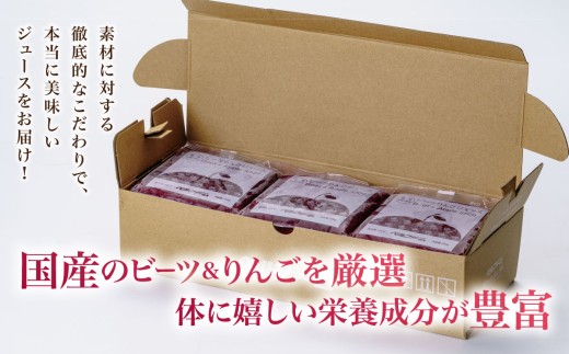 ビーツ ＆ りんごジュース 100g × 60P （ 離島・沖縄配送不可 ） │ りんごジュース リンゴジュース 林檎ジュース 国産りんごジュース ビーツ ジュース 野菜ジュース ドリンク フルーツジ