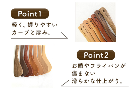 「木工房ひのかわ」の調理べら 素材違い2本セット【右利き用】 木工房ひのかわ ギフト 贈答 熊本県氷川町産