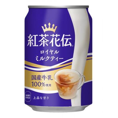 ふるさと納税 砺波市 紅茶花伝ロイヤルミルクティー 280g缶×24本