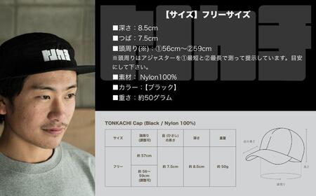 ＜大工集団「トンカチ」のオリジナルユニフォームシリーズ＞ TONKACHI Cap 050-a002