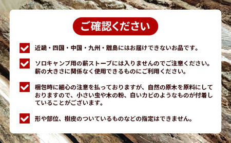 【訳あり】【キャンプ用】岩手町産ナラ材薪1箱約23kg 約36cm 木材  アウトドア キャンプ 