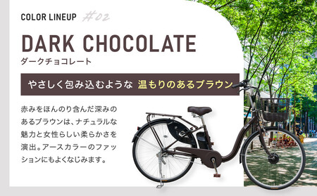 《9月末までの限定寄付額》完成品でお届け！ 電動自転車 2025年モデル 3段変速 26インチ VIVACE-EVOL-EVV63A【マットモカベージュ】｜京都 中川商会 自転車 人気 自転車 自転車