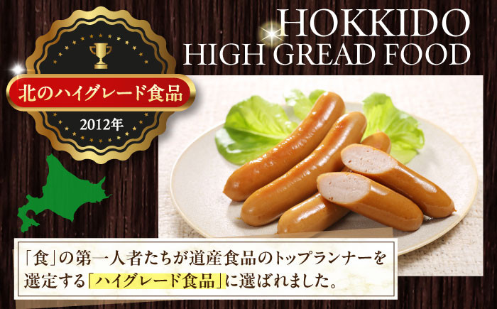ソーセージ ウインナー チョリソー 粗挽き 冷凍配送 セット 詰め合わせ 北海道
