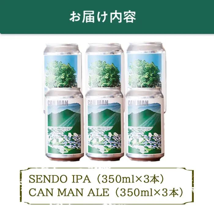 Orang Craft Brewery クラフトビール (6本セット)  ビール 地ビール ご当地 酒 パーティー アルコール 家飲み 晩酌 お試し 飲み比べ 銘柄 IPA ブルワリー ブリュワリー 