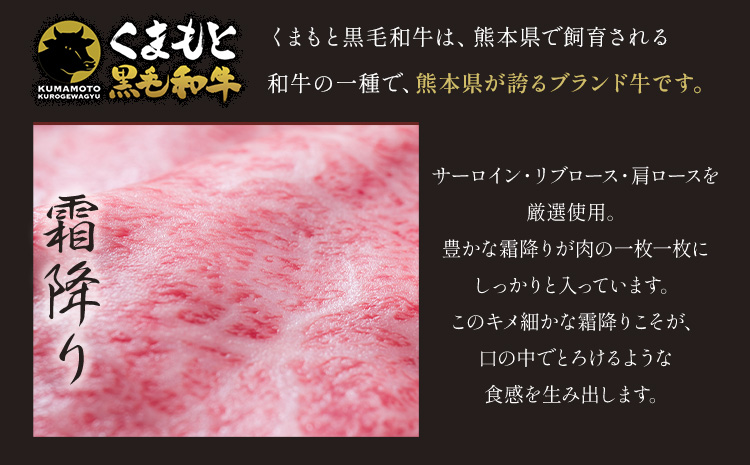 黒毛和牛 A4～A5等級 霜降り すき焼き しゃぶしゃぶ 極上 スライス 600g 数量限定 牛肉 冷凍 くまもと黒毛和牛 《30日以内に出荷予定(土日祝除く)》---reihoku_loc_378_