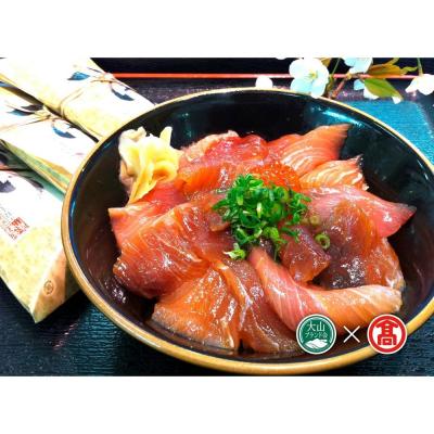ふるさと納税 境港市 海鮮丼・くんせいの詰め合わせ!【T-BP2】【大山ブランド会】 |  | 01