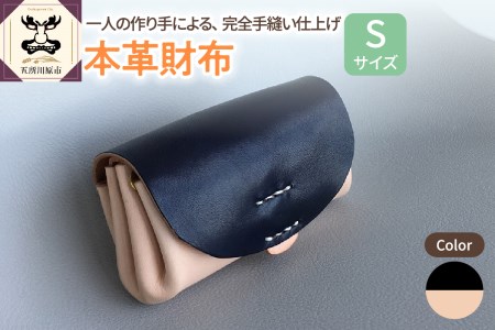 財布　本革 Sサイズ 黒