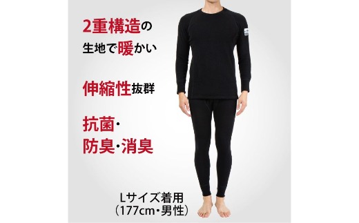防寒肌着 ひだまり エベレストアーバン 紳士 タイツ ブラック L 高知県 高知 四万十市 四万十 しまんと 日本製 高品質 服 インナー アンダー 保温 抗菌 防臭 メンズ 男性 ボトムス 暖かい 