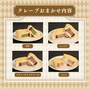チーズケーキ屋さんのクレープ6個 | 冷凍クレープ
