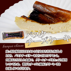 4種のケーキセット スイーツ 濃厚 ご褒美 デザート チーズケーキ チョコレート テリーヌ ティラミス お菓子 洋菓子 焼き菓子 高知県 須崎市