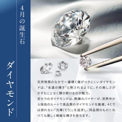 ふるさと納税 京都市 【京セラ】天然ダイヤモンド ネックレス【フラワーデザイン/ペンダント/K18/4月誕生石】 |  | 01