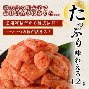 無着色 一口 明太子 (計1.2kg・200g×6P) 明太子 めんたいこ メンタイコ おかず ご飯のお供 千曲屋 ＜離島配送不可＞【ksg1730】【華の実】