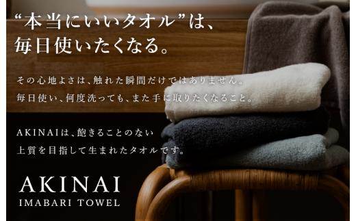今治タオル AKINAI 極ふわミニバスタオル 同色4枚セット（アッシュブルー） 【I004830MBT4AB】