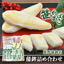 【ふるさと納税】笹かま 粟野蒲鉾店 蒲鉾詰合せ A2（6種28枚） 笹蒲鉾 揚げ蒲鉾 野菜揚げ ごぼう揚げ チーズ小笹 バジルチーズ小笹 笹かまぼこ ささかま 練り物 母の日 父の日