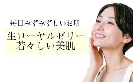 【40種類以上の栄養素】 生 ローヤルゼリー 30g 国産 安心安全 こだわり美容 蜂蜜 はちみつ ハチミツ ハニー