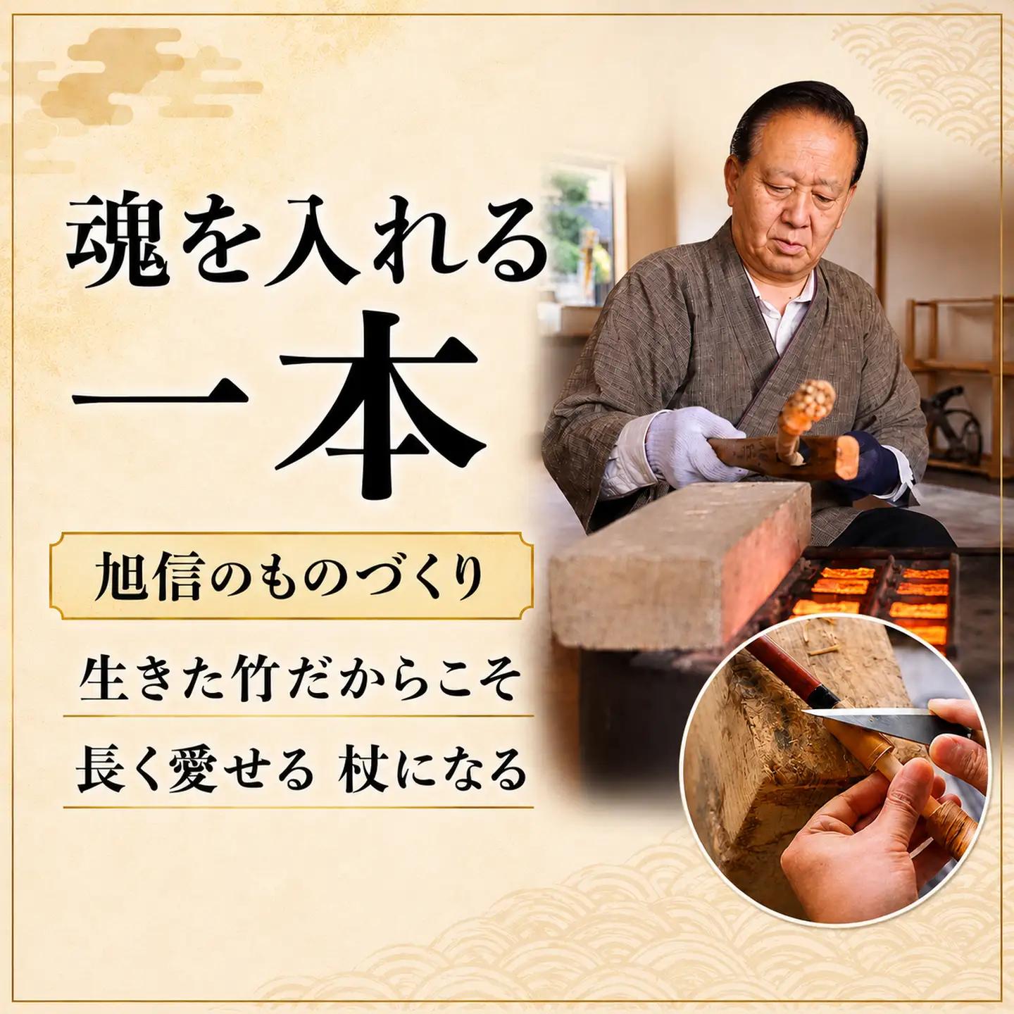 杖 明治創業の老舗ブランド「旭信」の竹の折りたたみステッキ　黒
