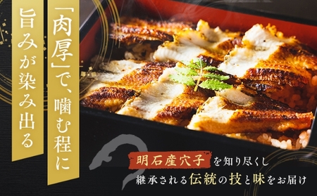 【3ヵ月連続お届け】特選明石産炭焼き穴子（タレ3個付き）[ 定期便 ] うなぎ 鰻 魚貝類 加工食品 