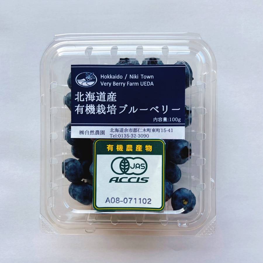 ＜Very Berry Farm UEDA＞オーガニック生ブルーベリー100g×12パック