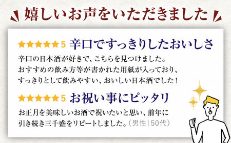 【12回定期便】【からくち三千盛】三千盛 純米大吟醸 業物/Wazamono 1.8L 多治見市/三千盛[TBC008]