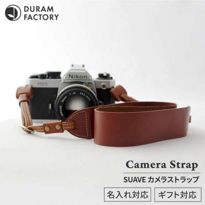 ふるさと納税 糸島市 SUAVE カメラ ストラップ 12007 糸島/Duram Factory [AJE004]