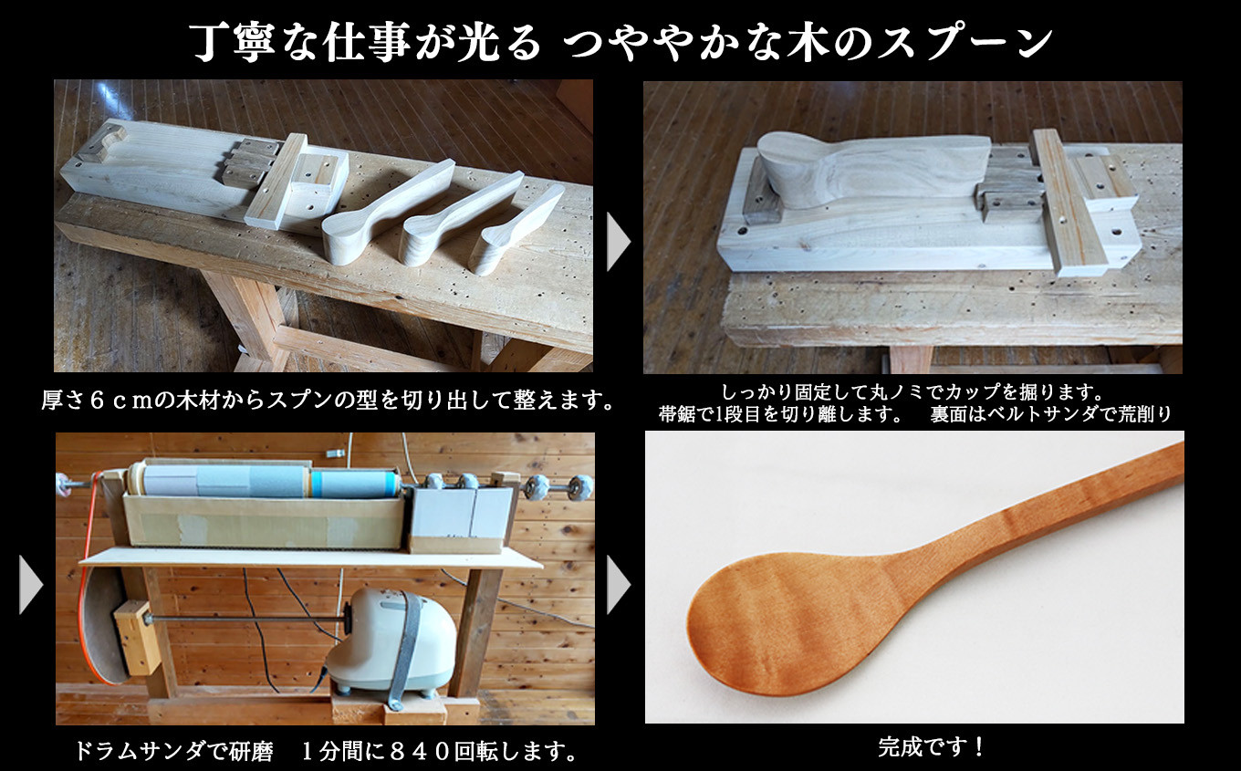 木のスプーン 拭き漆仕上げ えごま油仕上