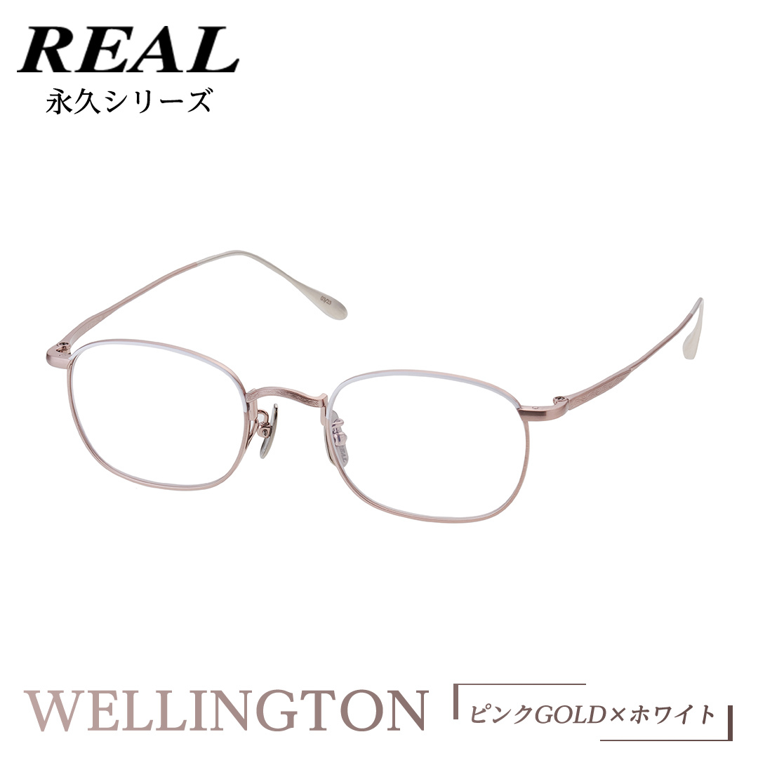 【 リアル メガネ タートル 】 REAL 永久 WELLINGTON カラー06 度無しブルーライトカットレンズ＆老眼レンズ対応 眼鏡 めがね メガネ メガネフレーム 国産 鯖江製 鯖江 ブルーライ