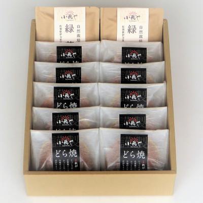 ふるさと納税 伊万里市 【7月〜10月上旬随時出荷/冷蔵便】どら焼き10個+緑茶セット(化粧箱入)【伊万里 小嶋や謹製】 |  | 01