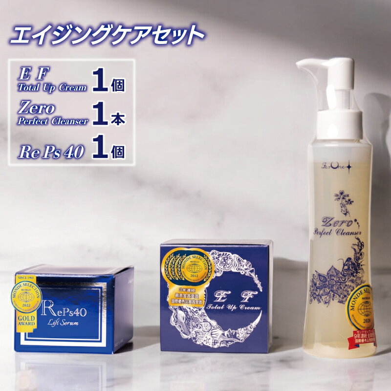 【ふるさと納税】エイジングケアセット クリーム 2種 / クレンザー オールインワン ゲルクリーム 5役 化粧水 乳液 美容液 美容クリーム メイク下地 フラーレン レチノール 保湿 化粧品 ヒアルロン酸 コラーゲン お取り寄せ 大阪府 泉佐野市 送料無料