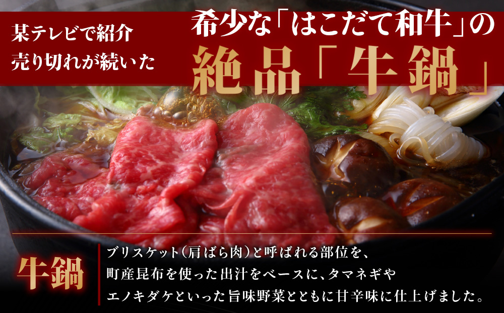 はこだて和牛（牛鍋）と久上の5種の焼肉バラエティセット 豚肉・お肉・鶏肉・ラム肉・バーベキュー