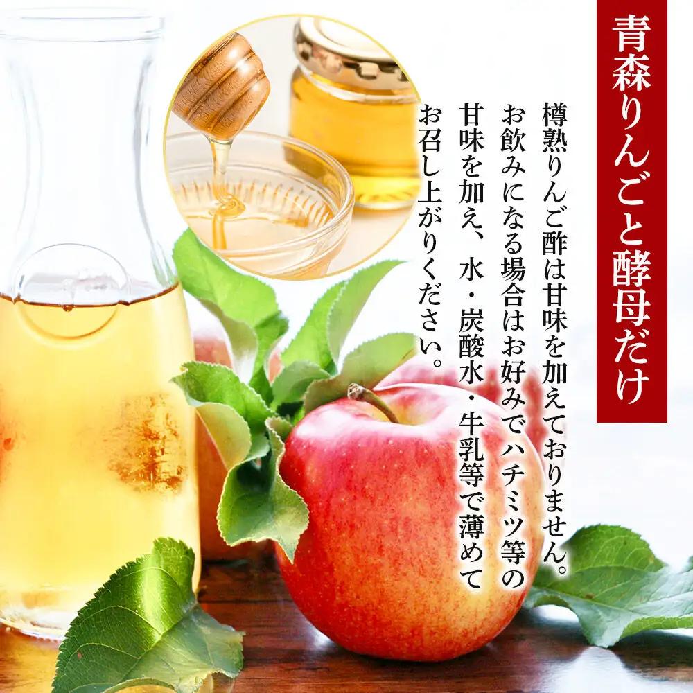 《定期便3ヶ月》樽熟りんご酢 500ml×1本 青森県 弘前市